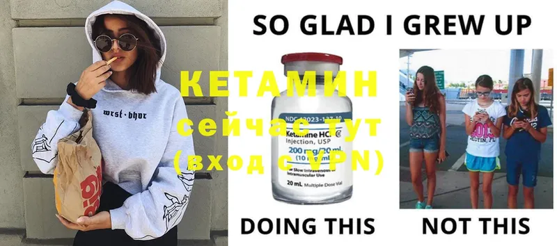 КЕТАМИН ketamine Колпашево