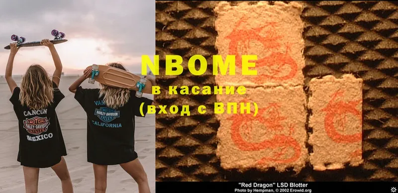 Марки NBOMe 1,5мг  купить   это клад  Колпашево 